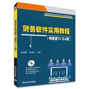 Immagine del venditore per Financial software practical course (Chang Jietong T3 10.8 Edition with CD-ROM)(Chinese Edition) venduto da liu xing
