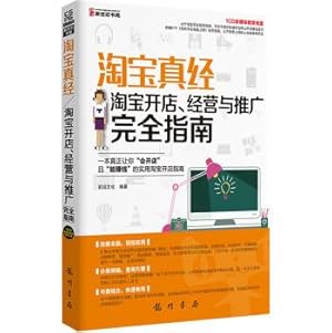 Immagine del venditore per Taobao Scriptures: Taobao shop. management and promotion Complete Guide (CD)(Chinese Edition) venduto da liu xing