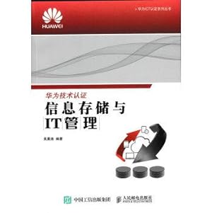 Imagen del vendedor de Huawei ICT Certification Series: Information storage and IT management(Chinese Edition) a la venta por liu xing