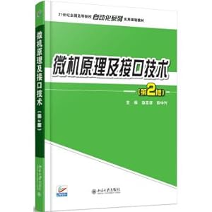 Seller image for Microcomputer Principle and Interface Technology (2nd Edition)(Chinese Edition) for sale by liu xing