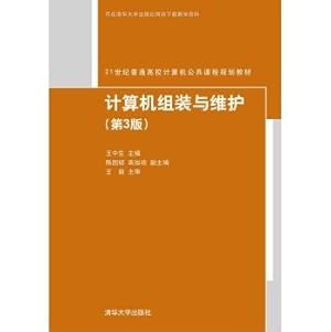 Immagine del venditore per Computer assembly and maintenance (3rd Edition)(Chinese Edition) venduto da liu xing