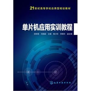 Image du vendeur pour Microcontroller Training Course(Chinese Edition) mis en vente par liu xing