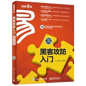 Immagine del venditore per Getting hacker attack and defense (selling an upgraded version)(Chinese Edition) venduto da liu xing
