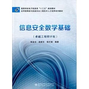 Imagen del vendedor de Information security foundations of mathematics (engineer Excellence Program)(Chinese Edition) a la venta por liu xing
