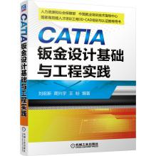 Imagen del vendedor de CATIA Sheet Metal Design Foundation and Engineering Practice(Chinese Edition) a la venta por liu xing