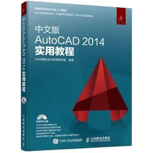 Seller image for Chinese version of AutoCAD 2014 practical tutorial(Chinese Edition) for sale by liu xing