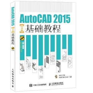 Seller image for AutoCAD 2015 Chinese version based tutorial(Chinese Edition) for sale by liu xing