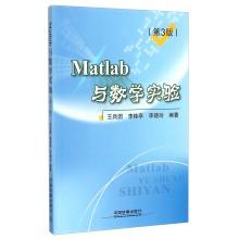 Immagine del venditore per Matlab mathematical experiments (3rd Edition)(Chinese Edition) venduto da liu xing