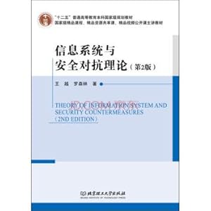Immagine del venditore per Information systems and security against the theory (2nd Edition)(Chinese Edition) venduto da liu xing