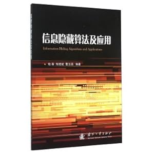 Seller image for Information Hiding Algorithm and Application(Chinese Edition) for sale by liu xing