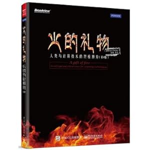 Seller image for Gift Fire: The Ultimate Game humans and computing technology (4th edition)(Chinese Edition) for sale by liu xing