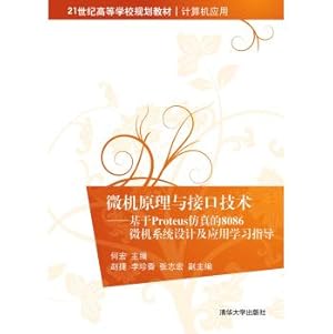 Immagine del venditore per Microcomputer Principle and Interface Technology: Design and Applied Learning simulation-based Proteus 8086 microcomputer system guide(Chinese Edition) venduto da liu xing