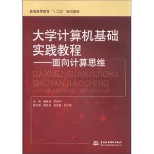 Immagine del venditore per University Computer Foundation Practice Guide: for computational thinking(Chinese Edition) venduto da liu xing