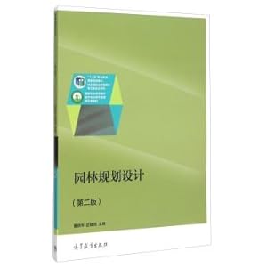 Immagine del venditore per Landscape Planning and Design (Second Edition)(Chinese Edition) venduto da liu xing