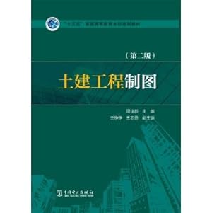 Imagen del vendedor de Civil engineering drawing (Second Edition)(Chinese Edition) a la venta por liu xing