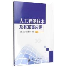 Image du vendeur pour Artificial Intelligence Technology and Its Military Applications(Chinese Edition) mis en vente par liu xing