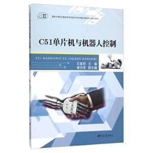 Seller image for C51 MCU and robot control(Chinese Edition) for sale by liu xing