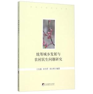 Immagine del venditore per Study on urban and rural development and rural livelihood issues(Chinese Edition) venduto da liu xing