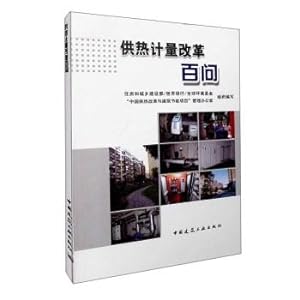 Immagine del venditore per Heat metering reform Hundred Questions(Chinese Edition) venduto da liu xing