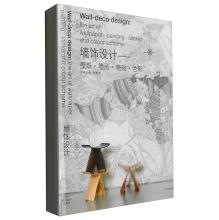 Seller image for Qiangshi Design: wallpaper wall Videos Color Wall Stickers(Chinese Edition) for sale by liu xing