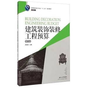 Immagine del venditore per Building decoration project budget (fourth edition) institutions of higher learning design professional. second five planning materials Environmental Design(Chinese Edition) venduto da liu xing