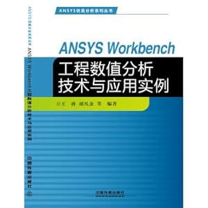 Imagen del vendedor de ANSYS Workbench engineering numerical analysis techniques and application examples(Chinese Edition) a la venta por liu xing