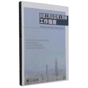 Imagen del vendedor de Total housing construction supervision engineers working directory(Chinese Edition) a la venta por liu xing
