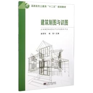 Imagen del vendedor de Architectural Drawing and knowledge map(Chinese Edition) a la venta por liu xing