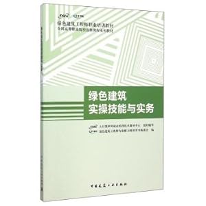 Imagen del vendedor de Green Building Operation skill and practice(Chinese Edition) a la venta por liu xing