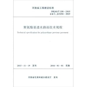 Immagine del venditore per Henan Construction Standards (DBJ41T150-2015): polyurethane-based permeable pavement technical regulations(Chinese Edition) venduto da liu xing