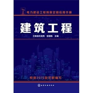 Immagine del venditore per Architectural Engineering(Chinese Edition) venduto da liu xing