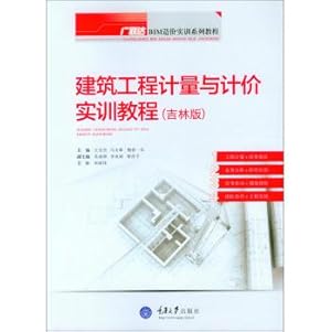 Seller image for Construction engineering measurement and valuation Practical Guide (Jilin Edition)(Chinese Edition) for sale by liu xing