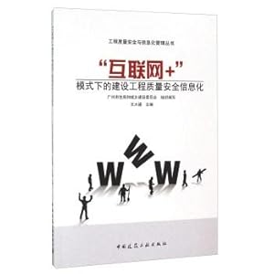 Imagen del vendedor de Construction project Internet + mode quality and safety information(Chinese Edition) a la venta por liu xing