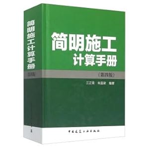 Image du vendeur pour Concise Construction Manual (Fourth Edition) Calculation(Chinese Edition) mis en vente par liu xing