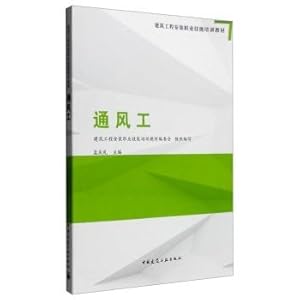 Immagine del venditore per Ventilation work(Chinese Edition) venduto da liu xing