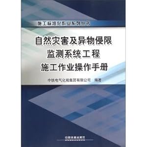 Imagen del vendedor de Natural disasters and limit foreign matter intrusion monitoring system construction Operating Instructions(Chinese Edition) a la venta por liu xing