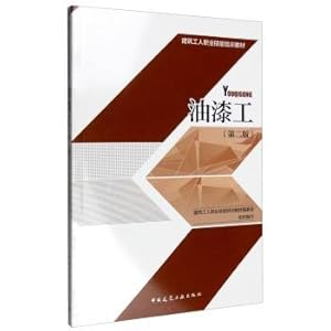 Seller image for Painters (Second Edition)(Chinese Edition) for sale by liu xing