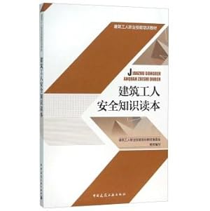 Seller image for Construction worker safety knowledge Reading(Chinese Edition) for sale by liu xing