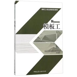 Seller image for Template Workers(Chinese Edition) for sale by liu xing