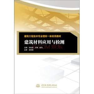 Immagine del venditore per Application materials and testing of Architectural Engineering Technology Li is one of the practical teaching(Chinese Edition) venduto da liu xing