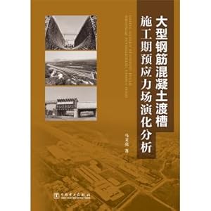 Imagen del vendedor de Large-scale construction of prestressed concrete aqueduct field evolution analysis(Chinese Edition) a la venta por liu xing