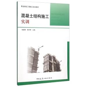 Imagen del vendedor de Concrete structure Training(Chinese Edition) a la venta por liu xing