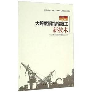 Seller image for Large-span steel structure construction technology(Chinese Edition) for sale by liu xing