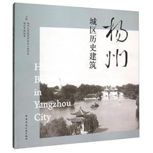 Immagine del venditore per Yangzhou City Historic Buildings(Chinese Edition) venduto da liu xing