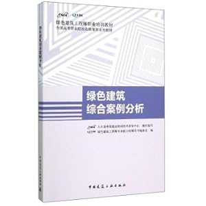 Imagen del vendedor de Comprehensive Green Building Case Studies(Chinese Edition) a la venta por liu xing