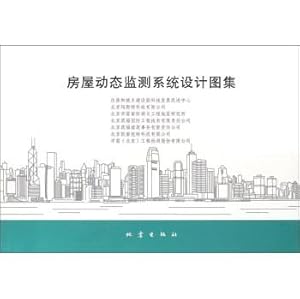 Imagen del vendedor de Housing Dynamic Monitoring System Atlas(Chinese Edition) a la venta por liu xing