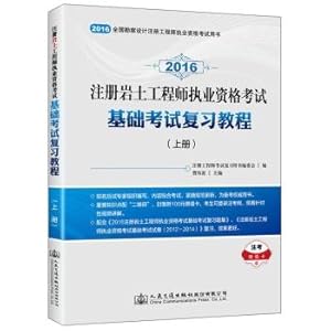 Immagine del venditore per Registered geotechnical engineer qualification examination based exam review tutorials (set upper and lower volumes 2016)(Chinese Edition) venduto da liu xing