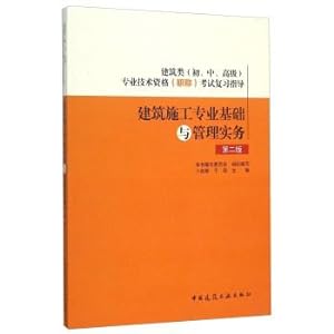 Imagen del vendedor de Construction and professional foundation management practices (Second Edition)(Chinese Edition) a la venta por liu xing