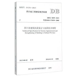 Imagen del vendedor de Sichuan Construction local standards (DB515059-2015 substitute DB51T5059-2008): Sichuan(Chinese Edition) a la venta por liu xing