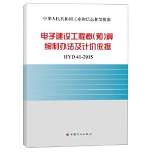 Imagen del vendedor de Electronic construction shall (pre-) budgeting approach and valuation basis HYD 41-2015(Chinese Edition) a la venta por liu xing